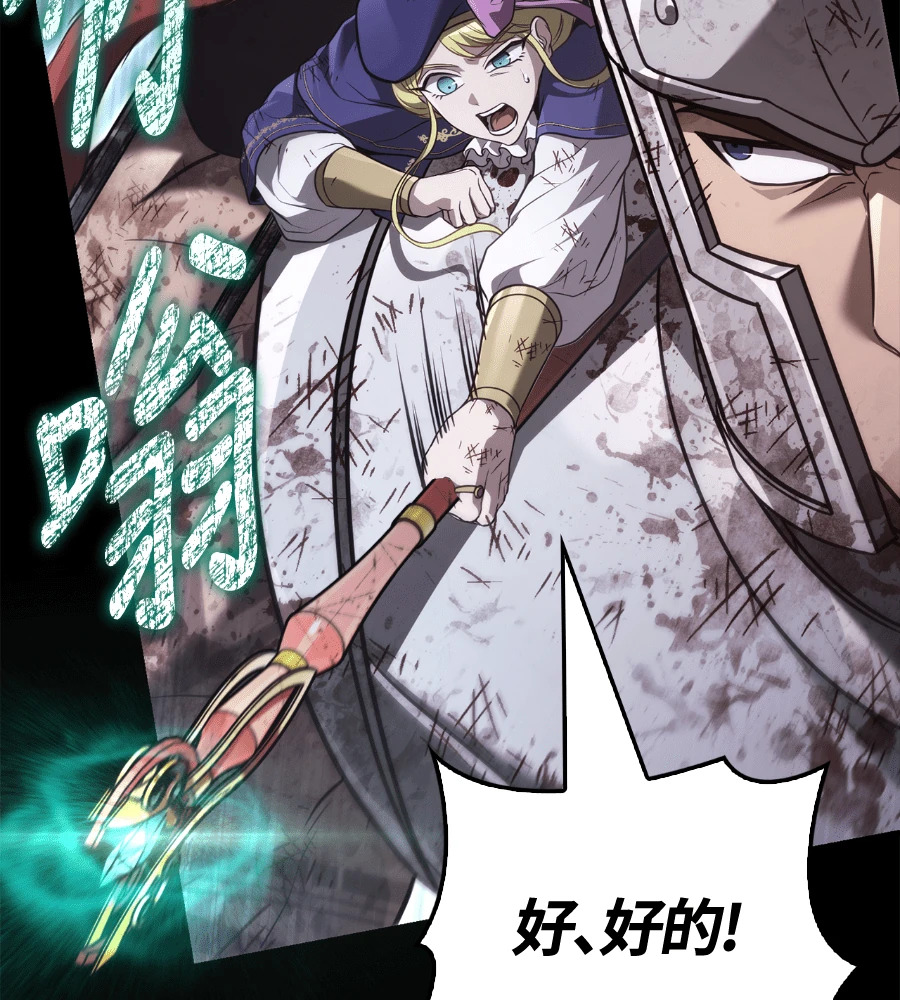 第149话 跳跃 第194页