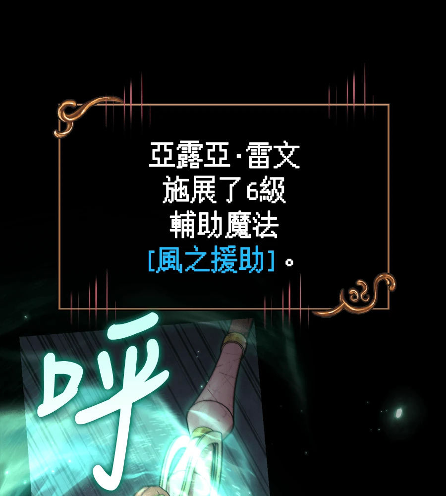 第149话 跳跃 第196页