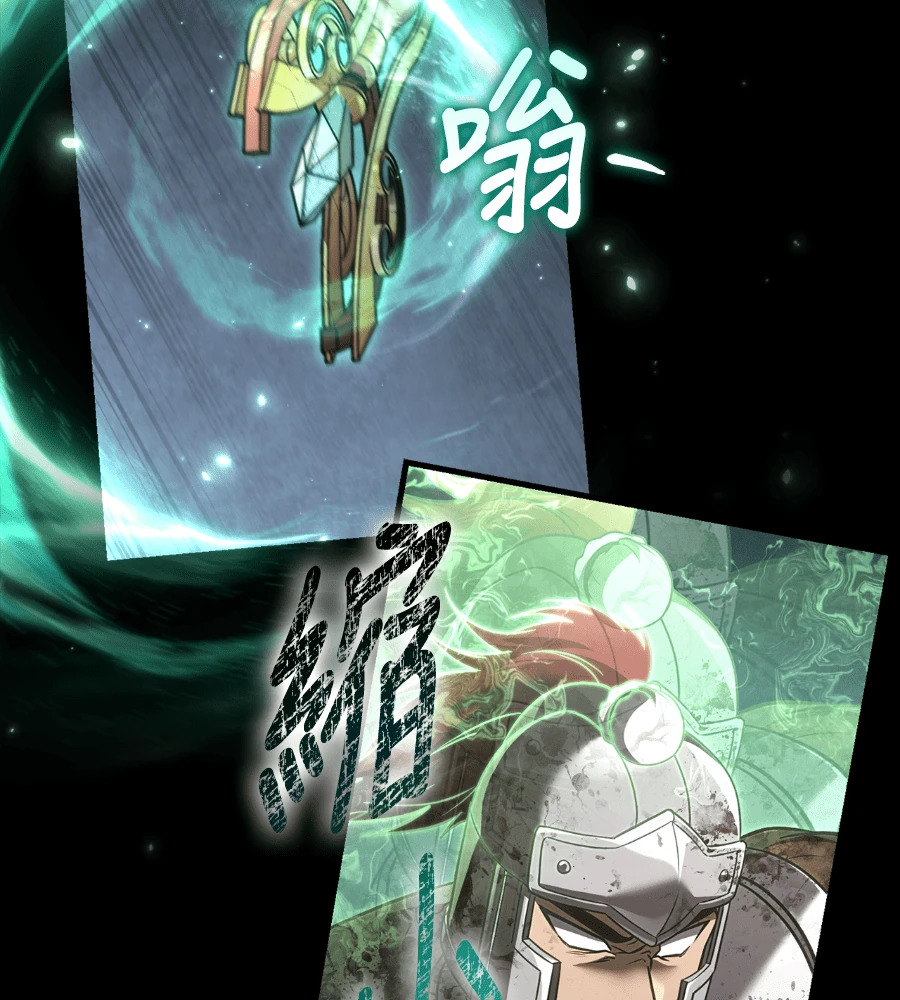 第149话 跳跃 第197页