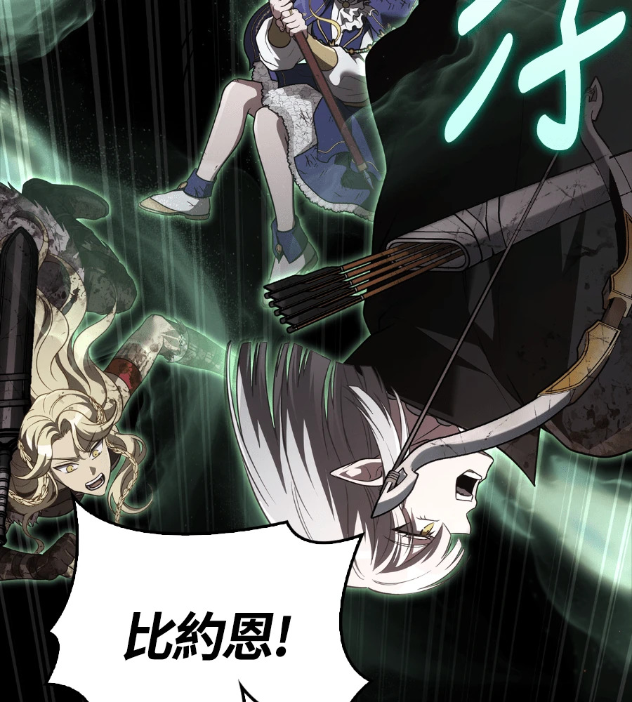 第149话 跳跃 第200页