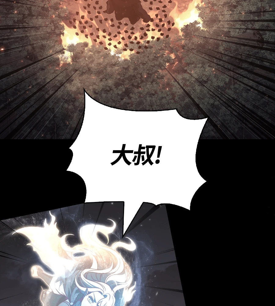 第149话 跳跃 第203页