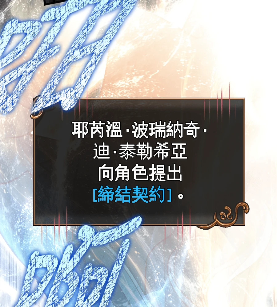 第149话 跳跃 第205页