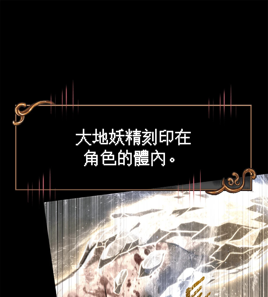 第149话 跳跃 第209页