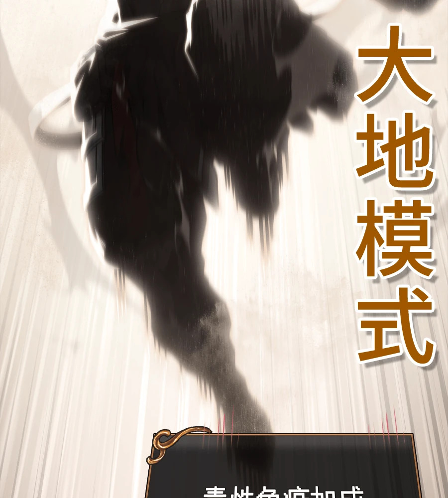 第149话 跳跃 第213页
