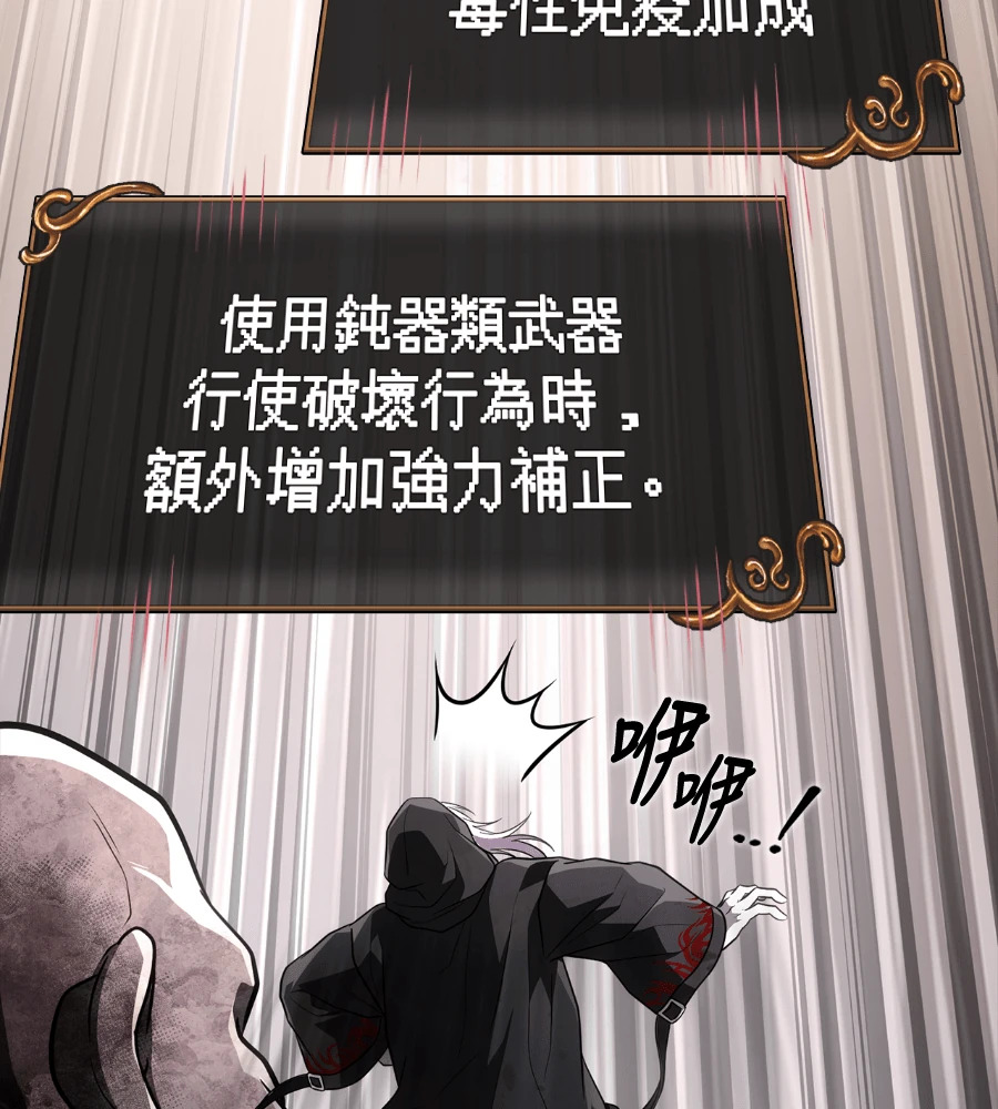 第149话 跳跃 第214页