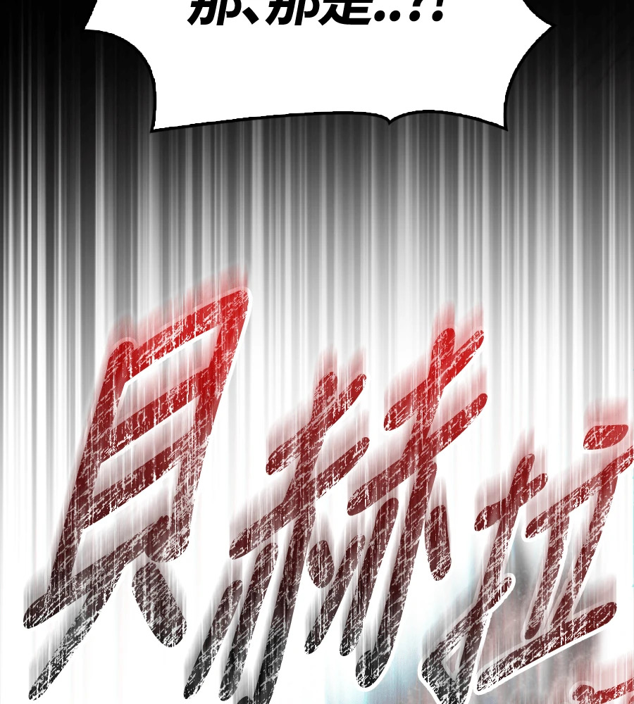 第149话 跳跃 第216页