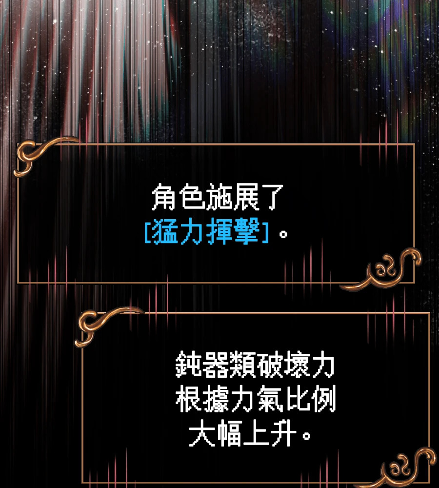 第149话 跳跃 第219页