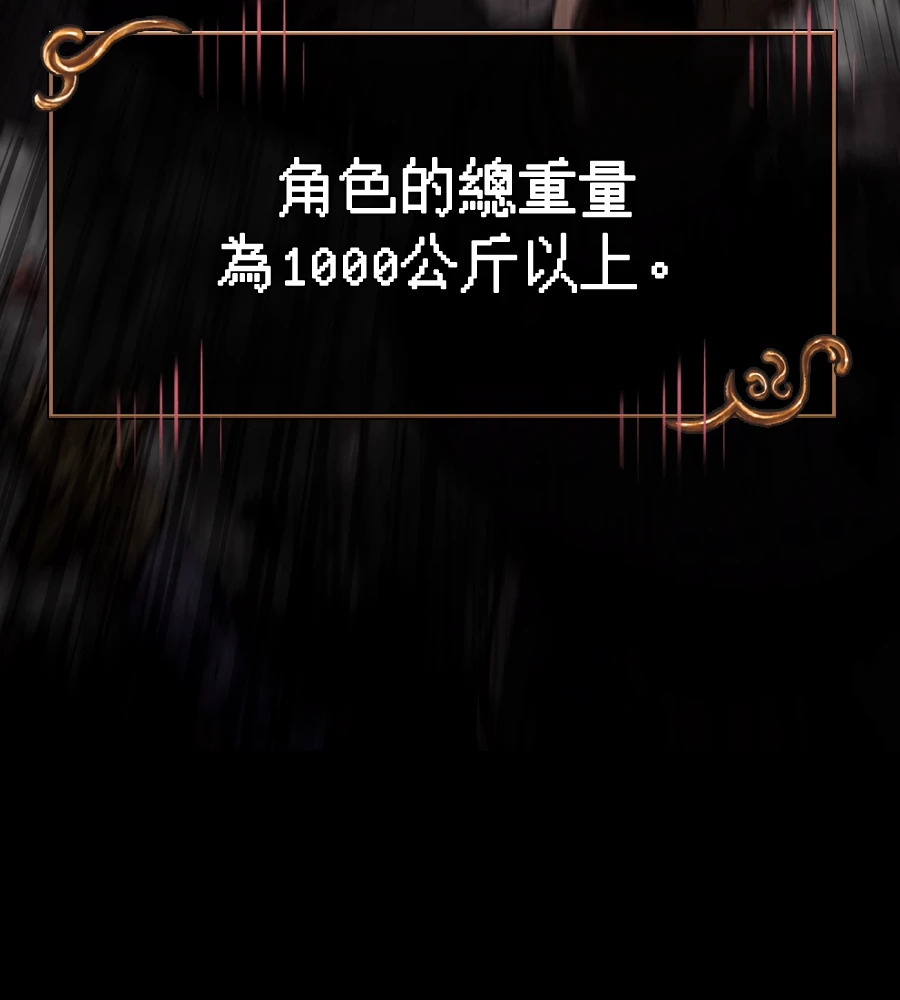 第149话 跳跃 第224页