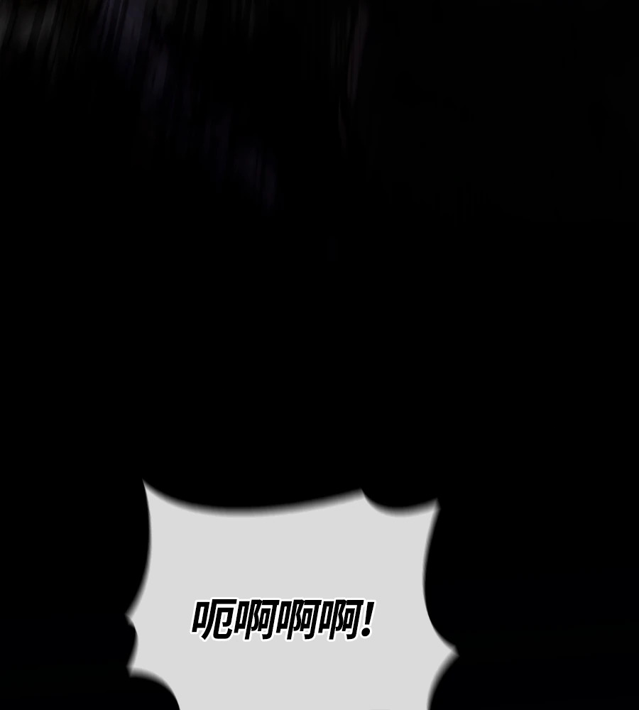 第150话 翻盘 第5页