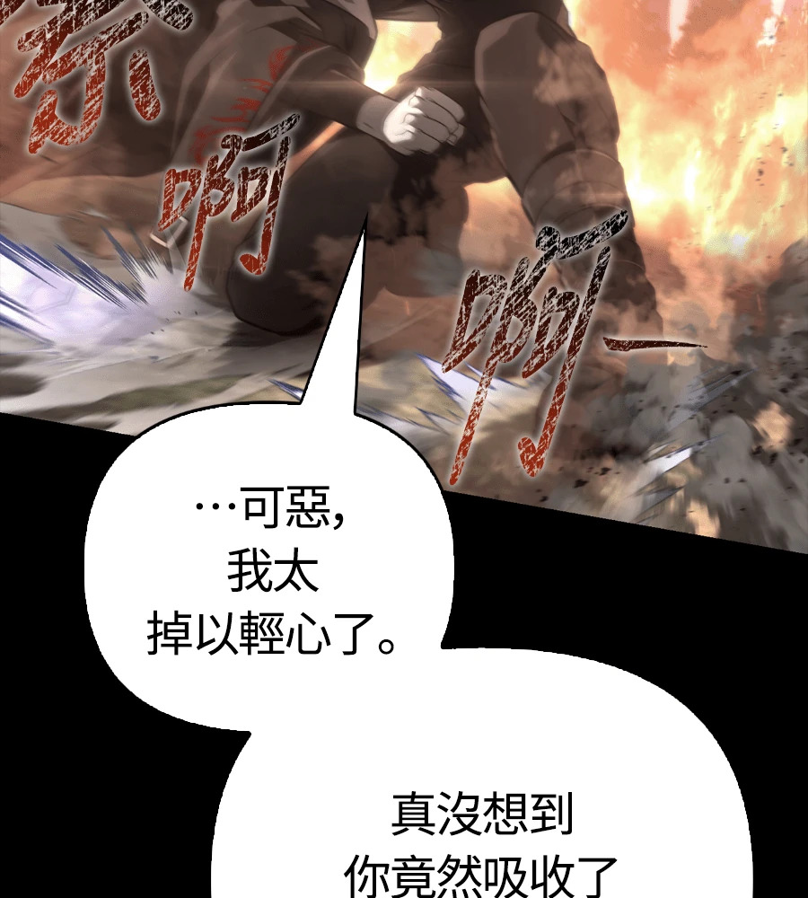 第150话 翻盘 第8页