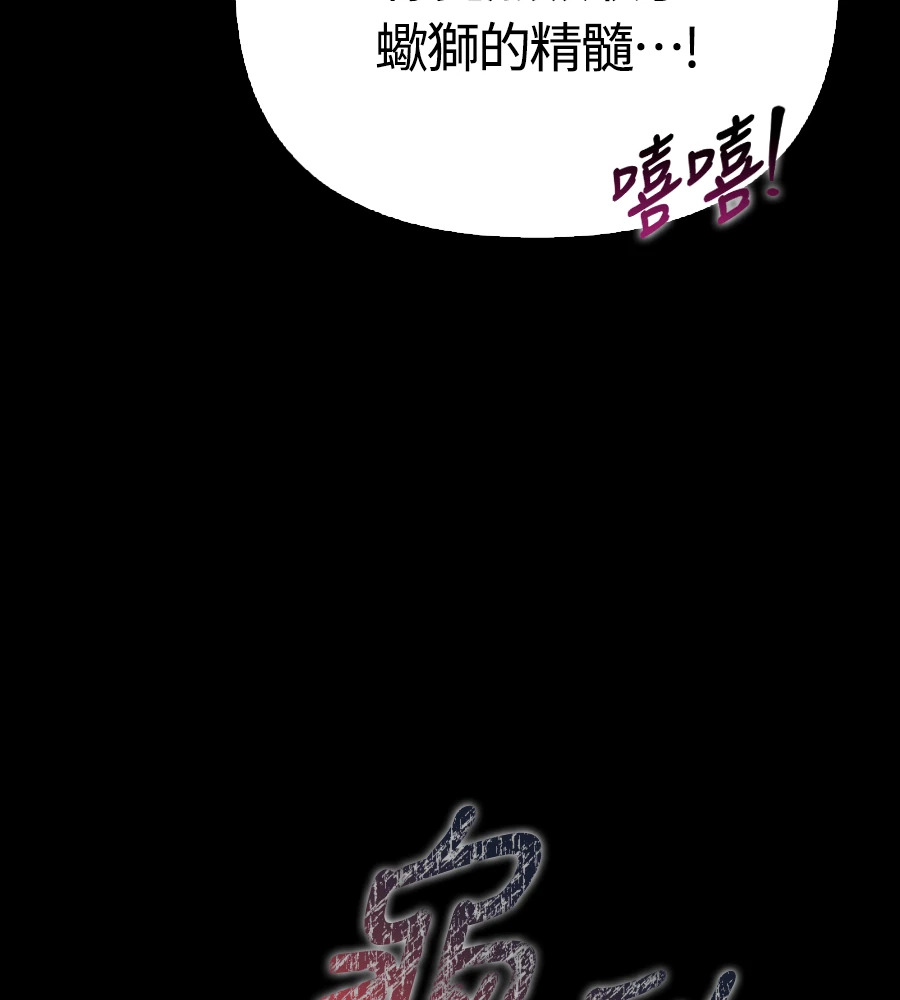 第150话 翻盘 第9页