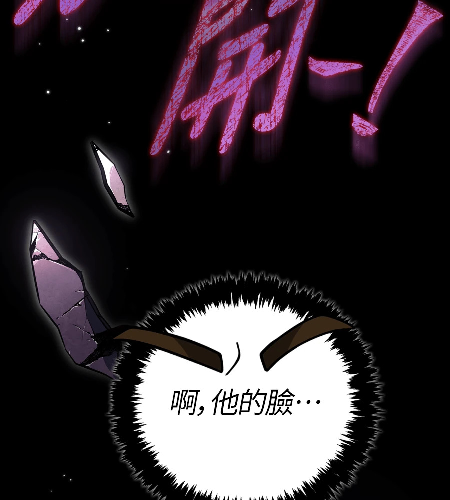 第150话 翻盘 第13页