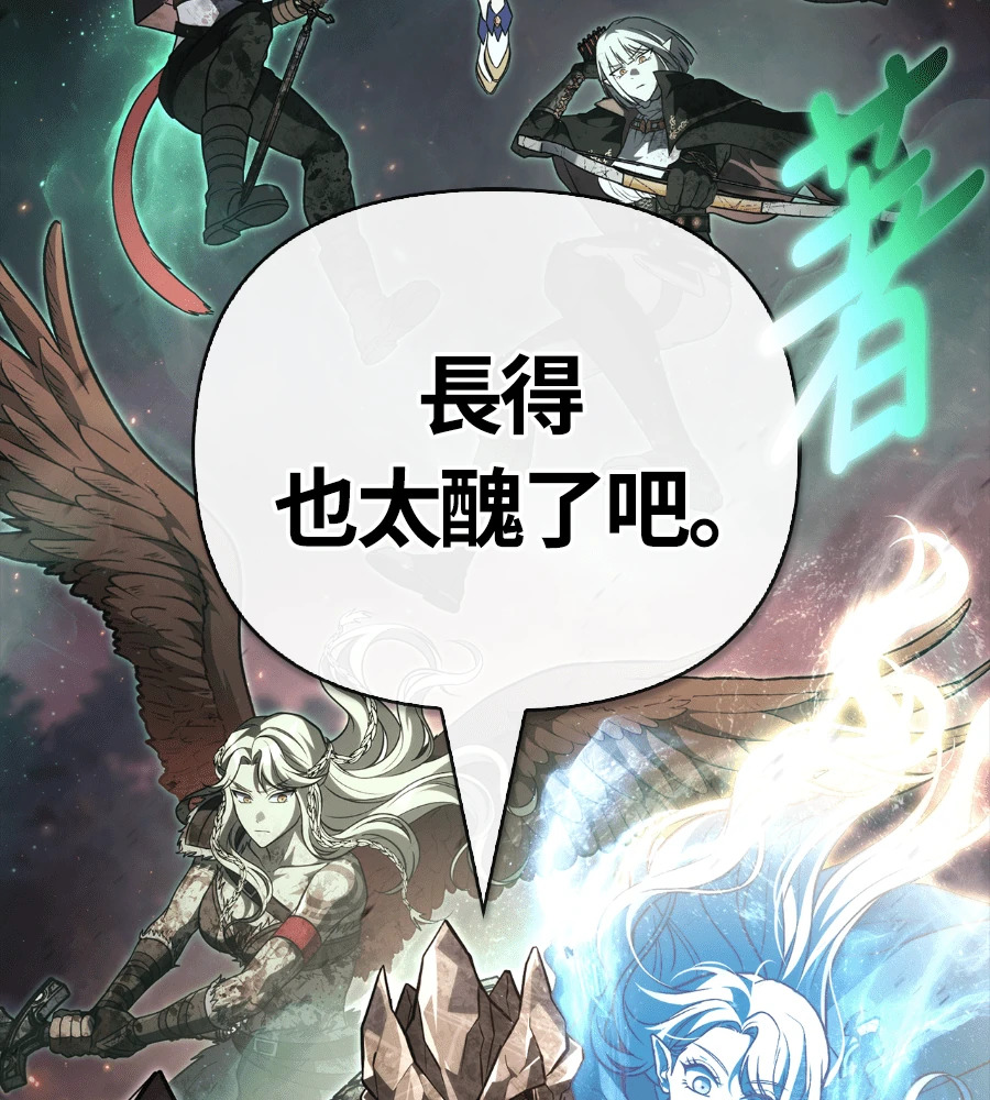 第150话 翻盘 第17页