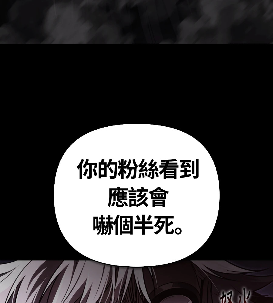 第150话 翻盘 第20页
