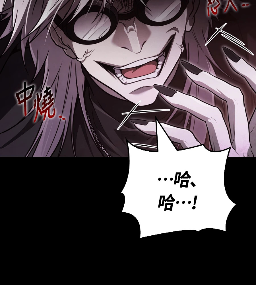 第150话 翻盘 第21页