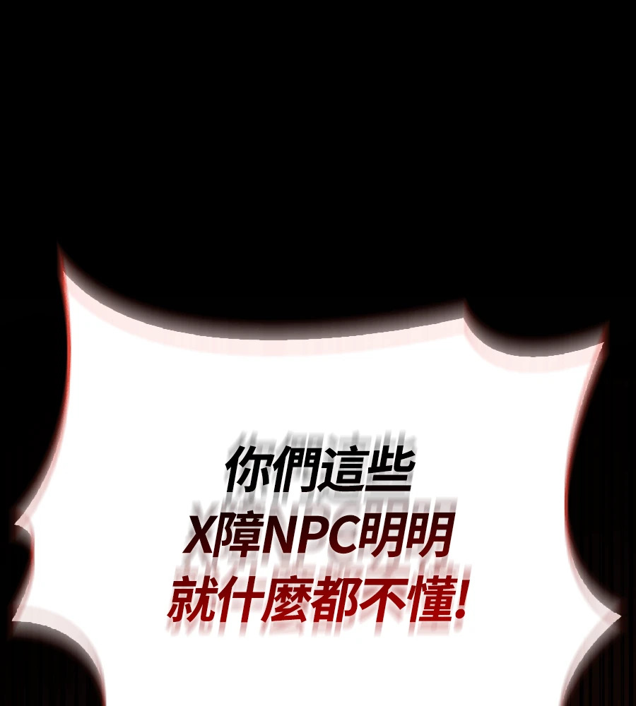 第150话 翻盘 第22页