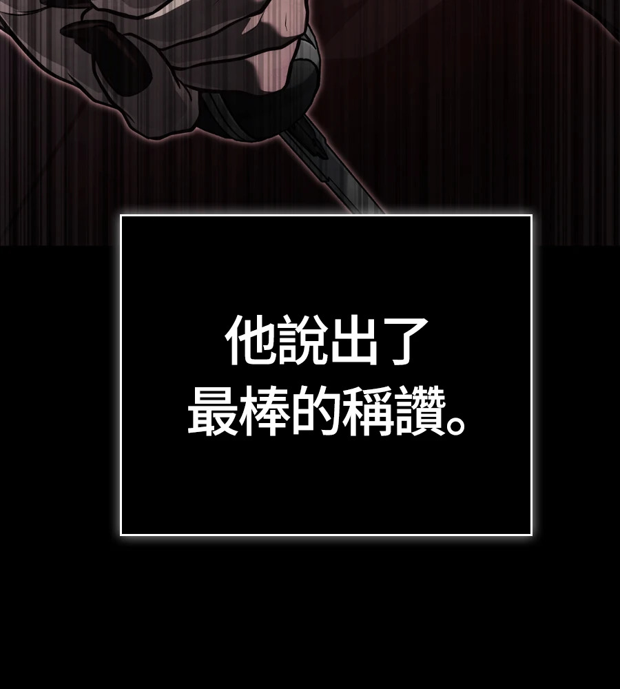 第150话 翻盘 第25页