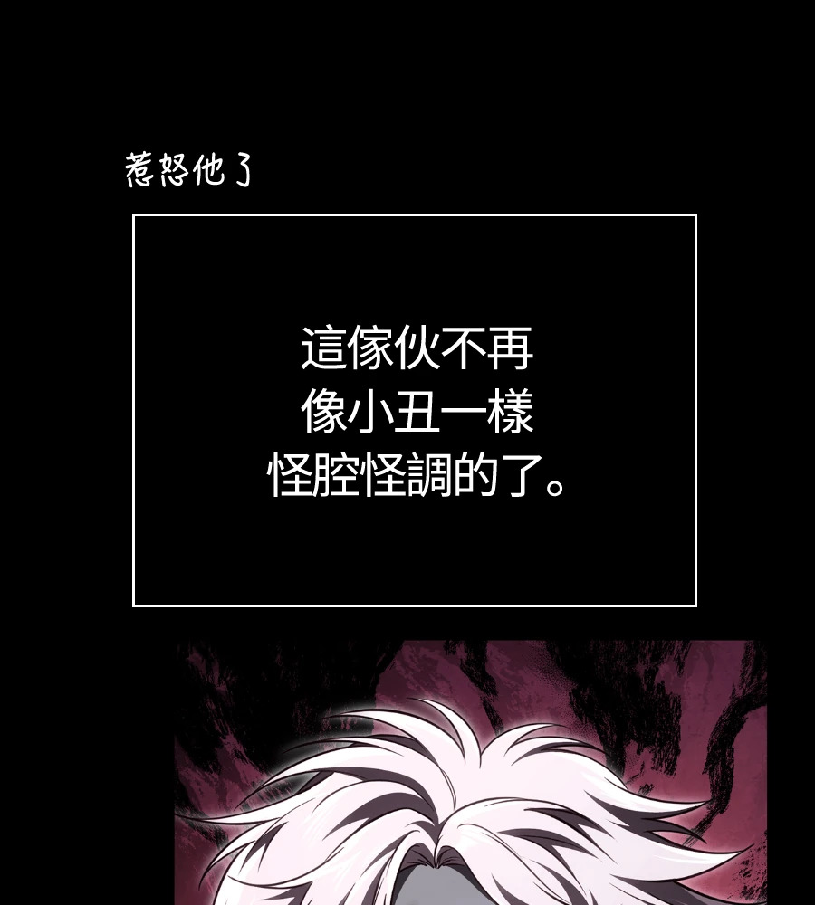 第150话 翻盘 第30页