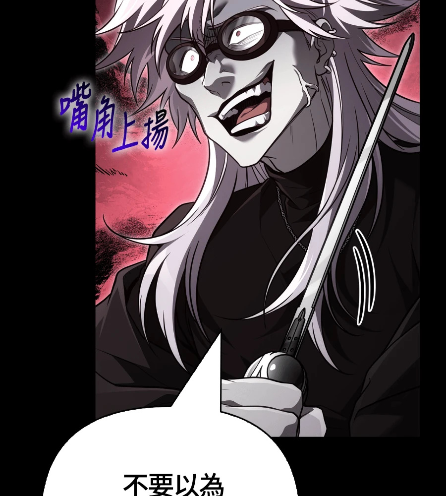 第150话 翻盘 第31页