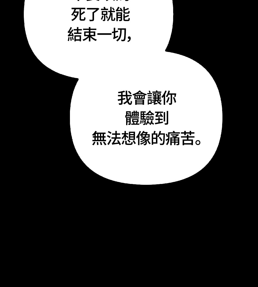 第150话 翻盘 第32页