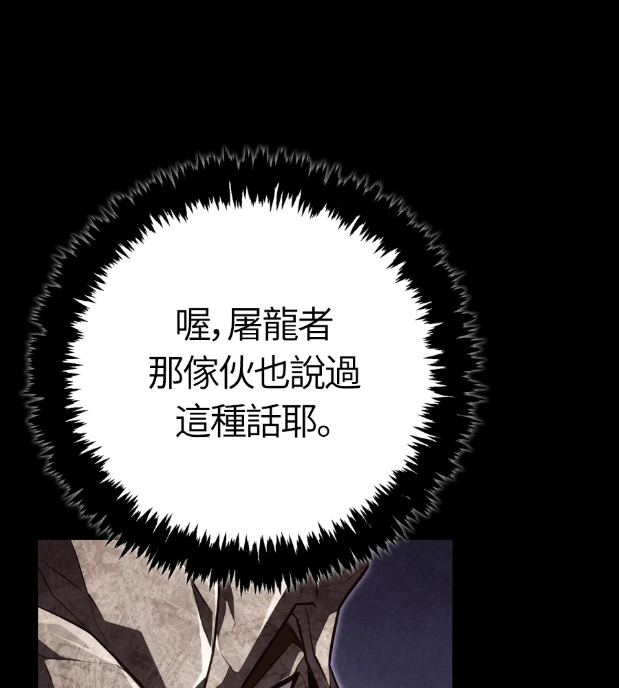 第150话 翻盘 第33页