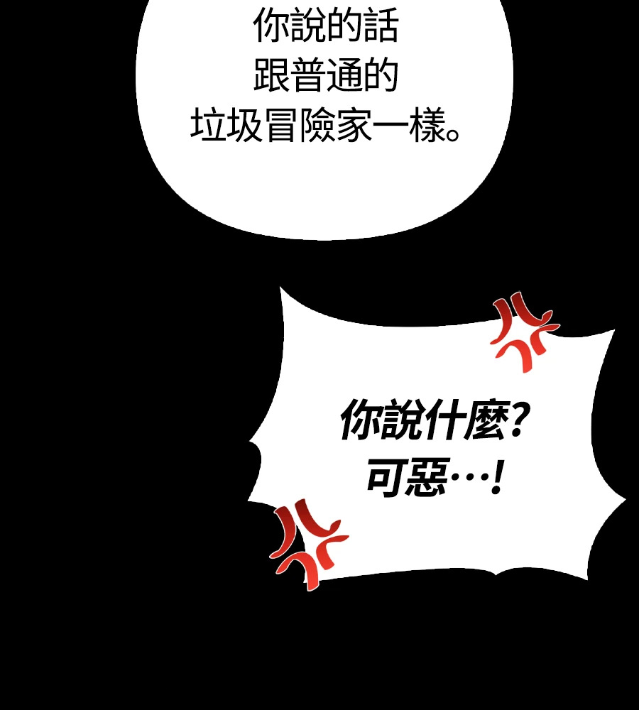 第150话 翻盘 第35页