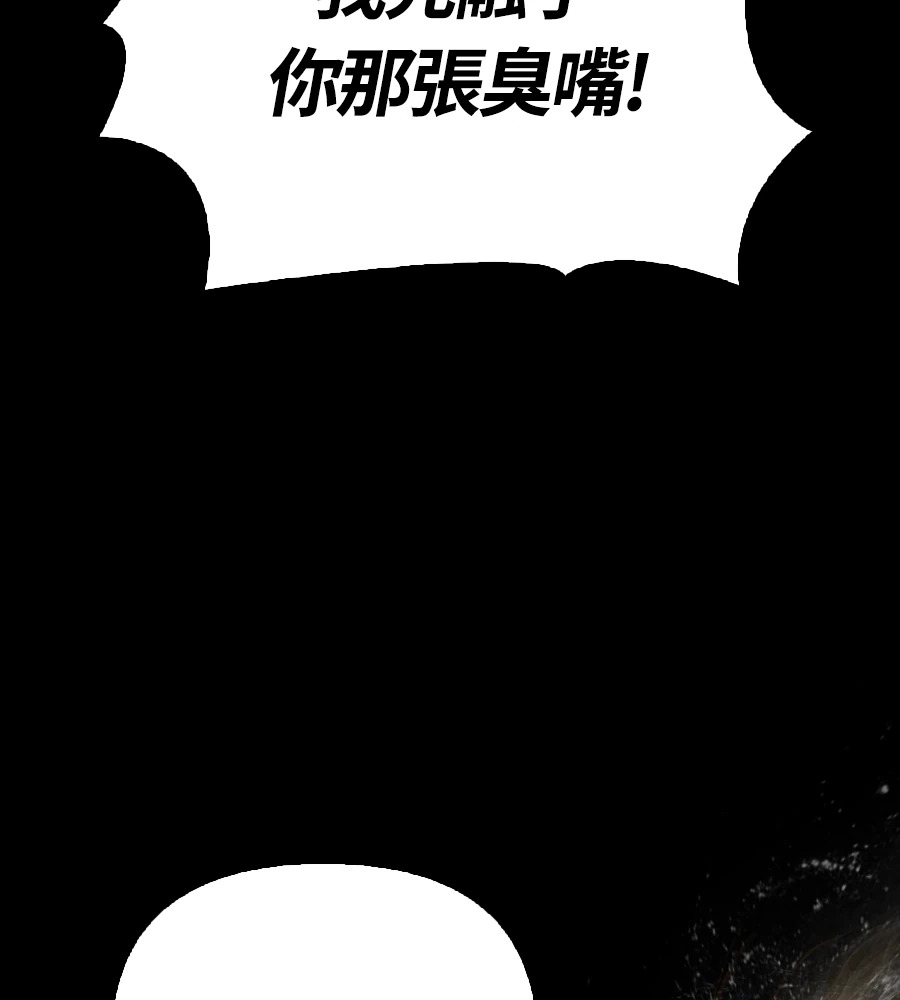 第150话 翻盘 第38页