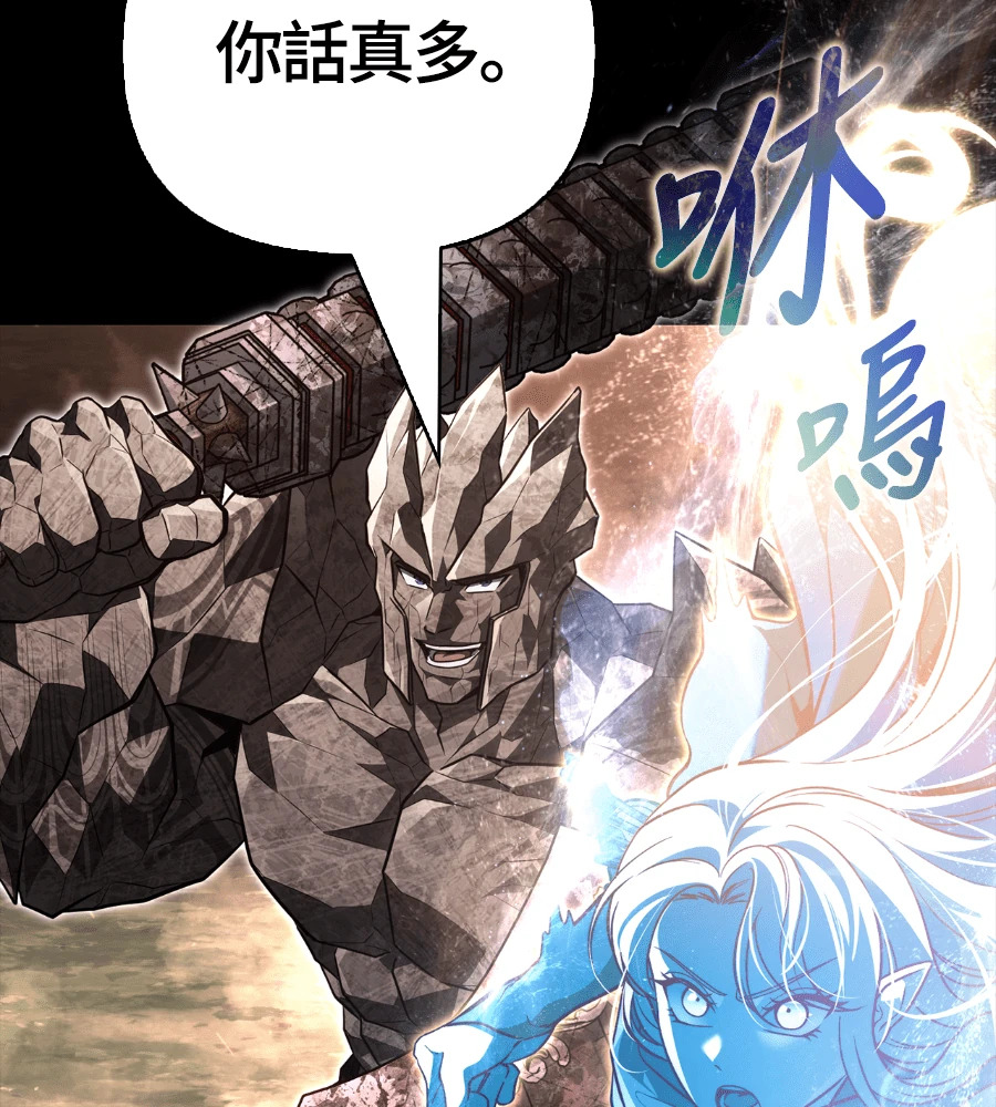 第150话 翻盘 第39页