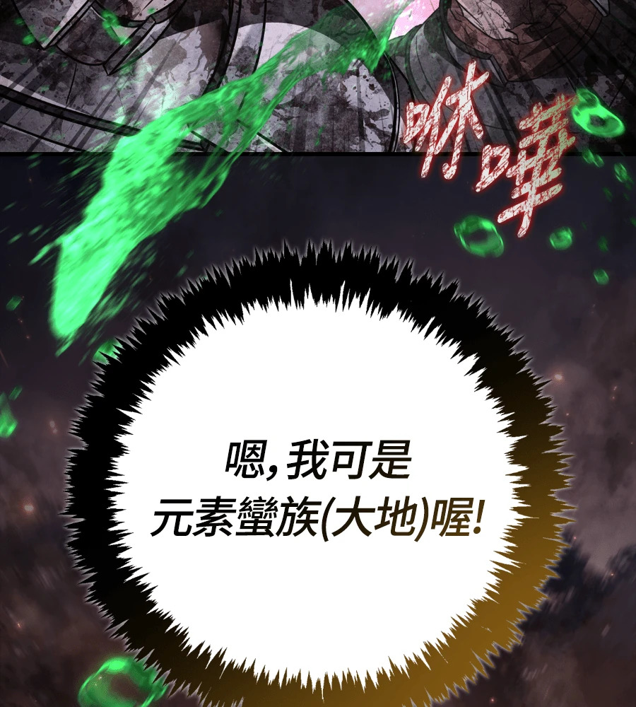 第150话 翻盘 第43页