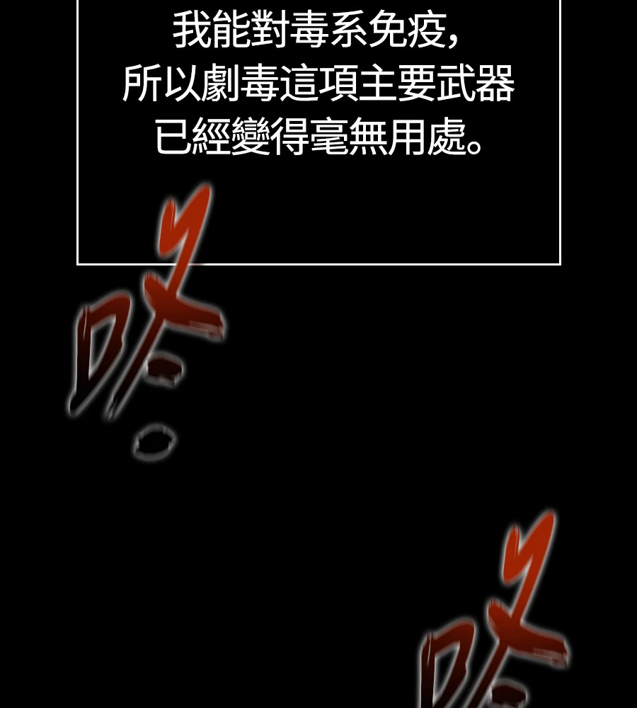 第150话 翻盘 第46页