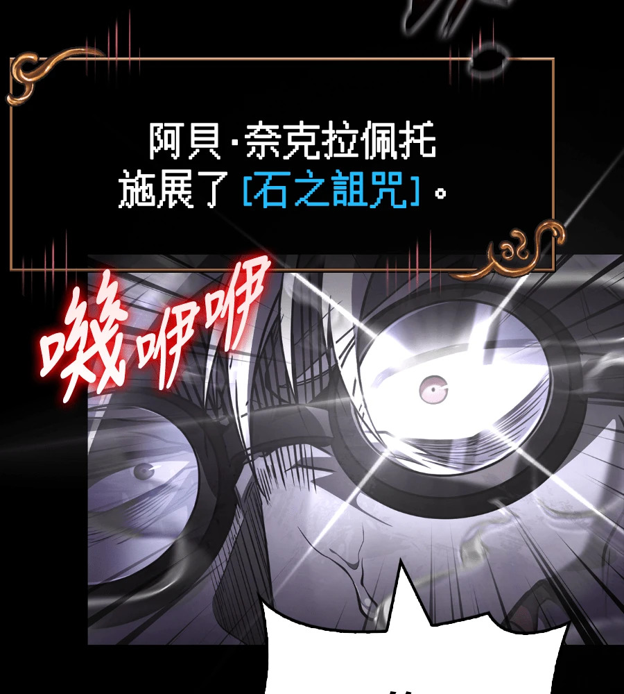 第150话 翻盘 第47页