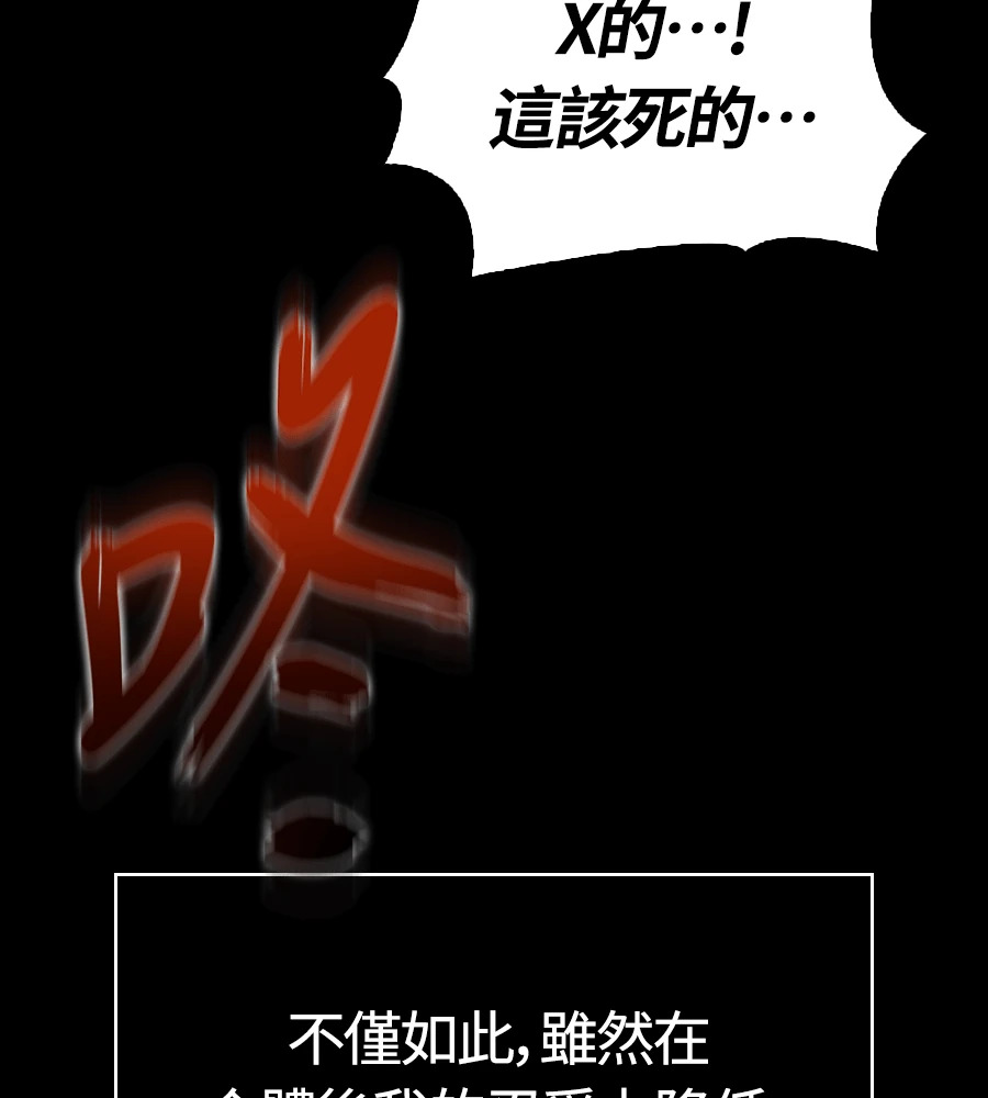 第150话 翻盘 第48页