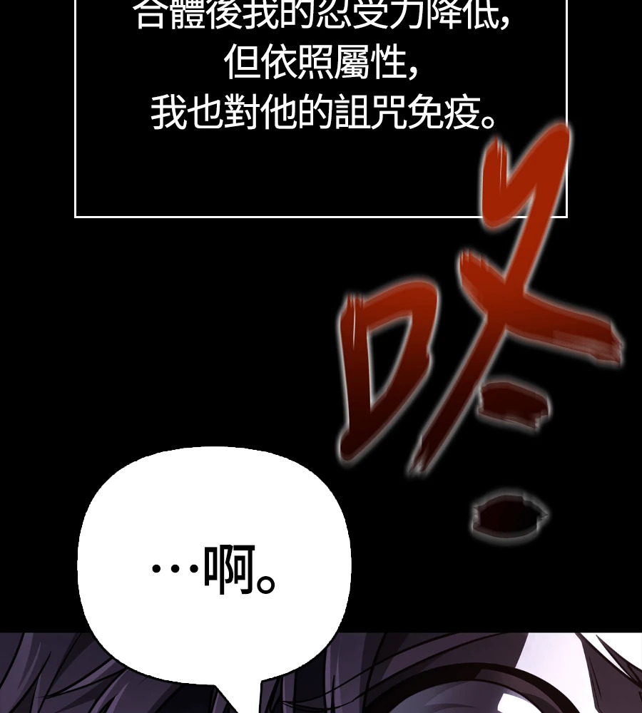 第150话 翻盘 第49页