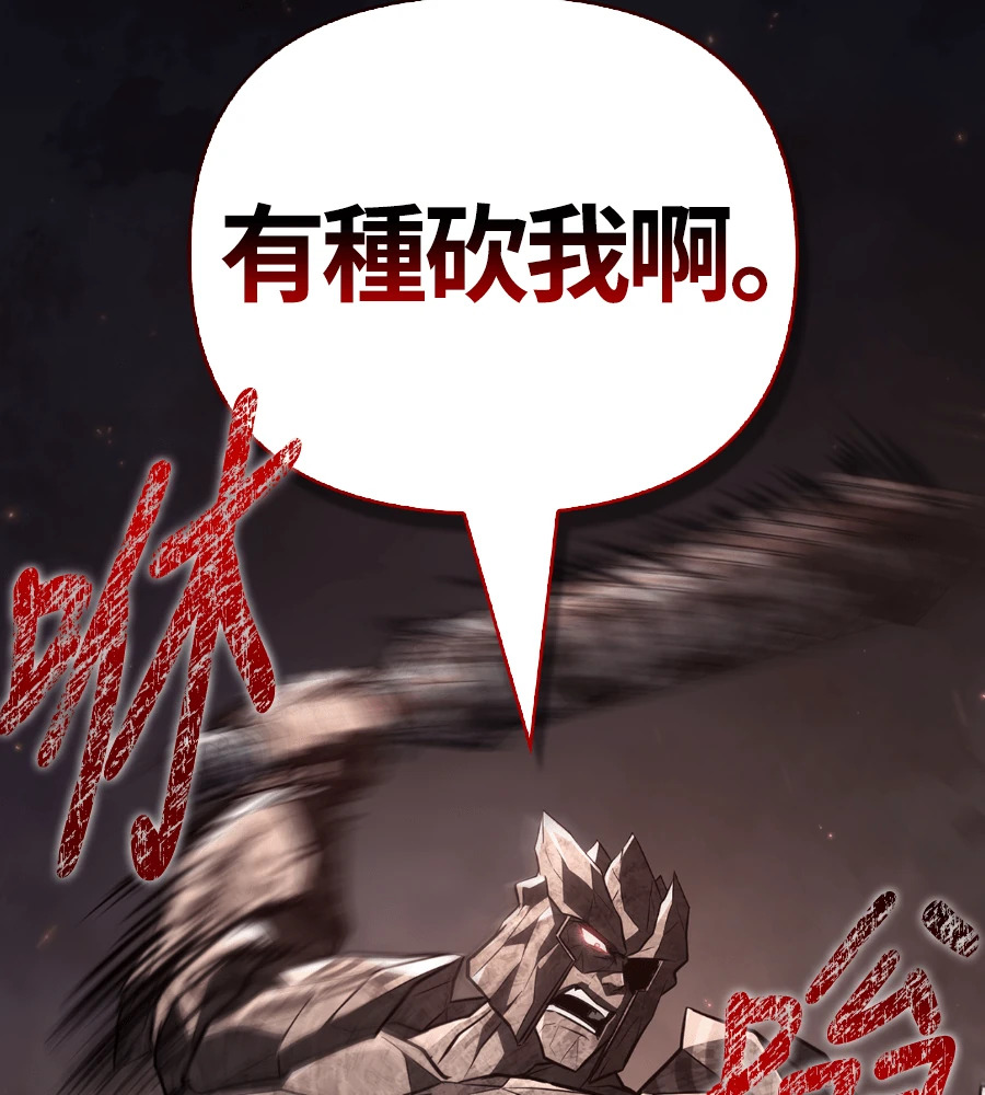 第150话 翻盘 第51页