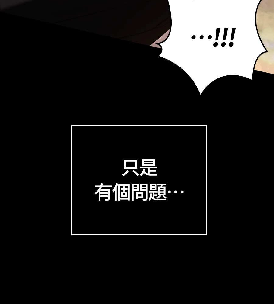 第150话 翻盘 第53页