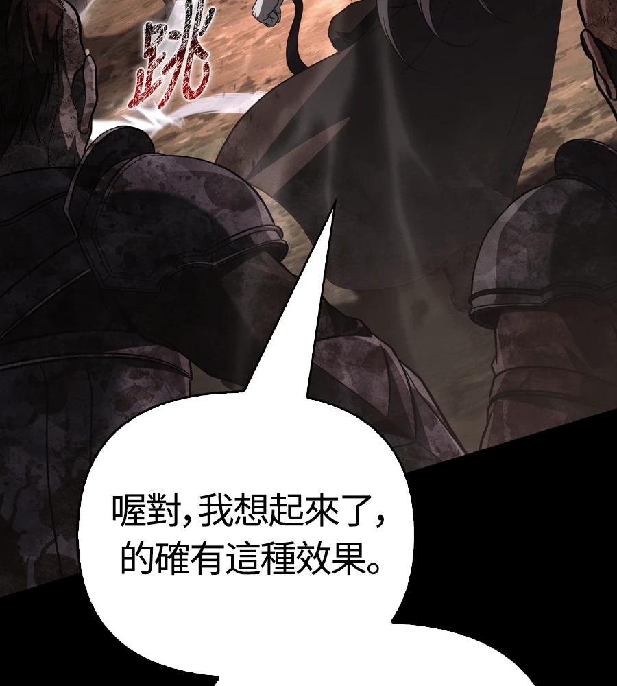 第150话 翻盘 第57页