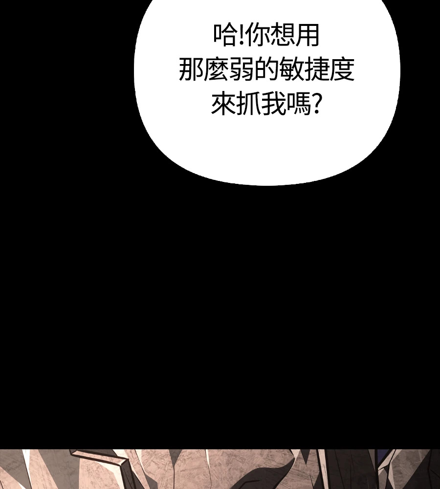 第150话 翻盘 第58页