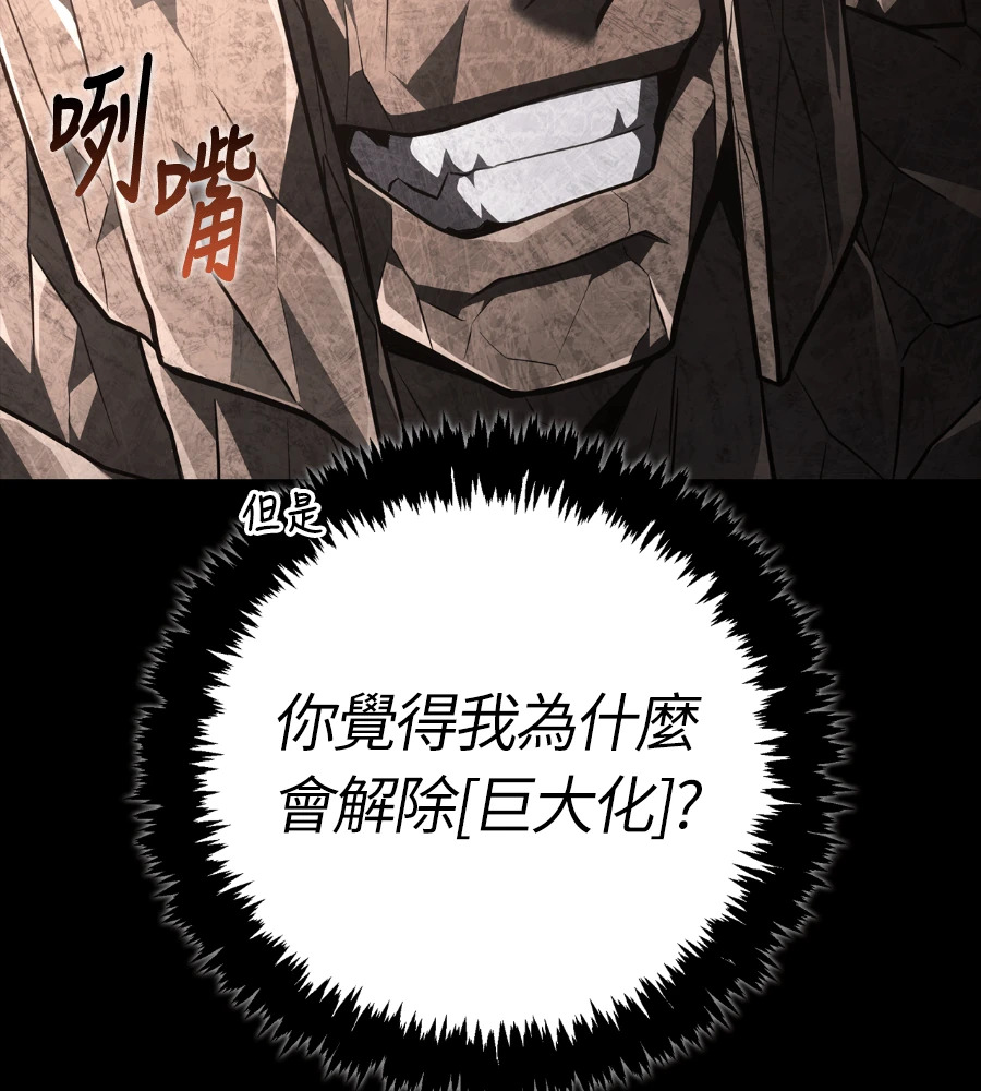 第150话 翻盘 第59页