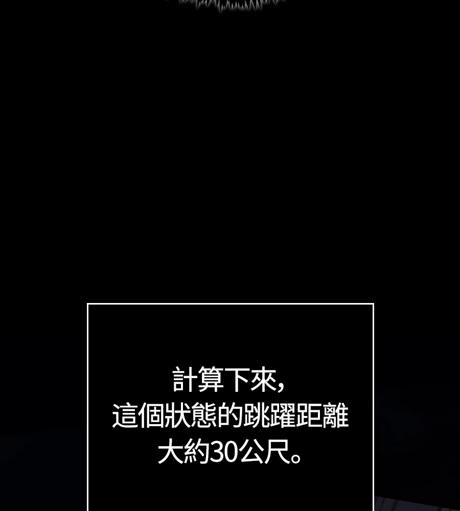第150话 翻盘 第60页