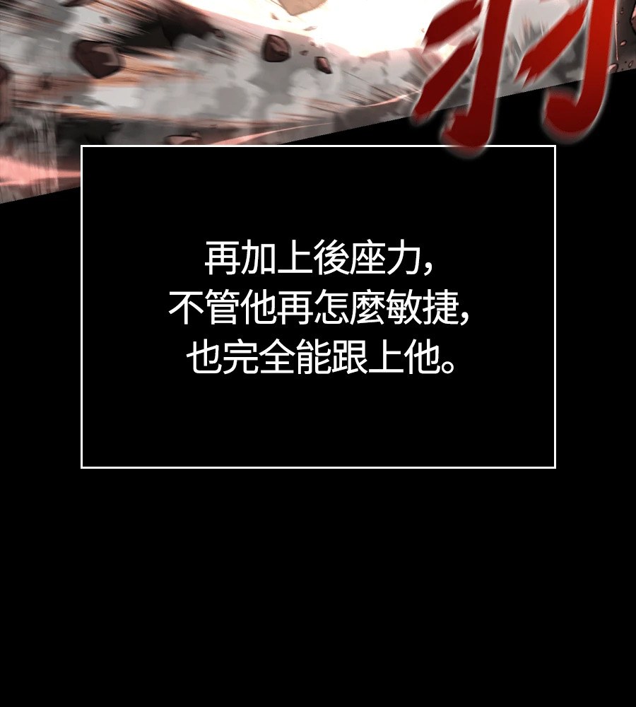 第150话 翻盘 第64页