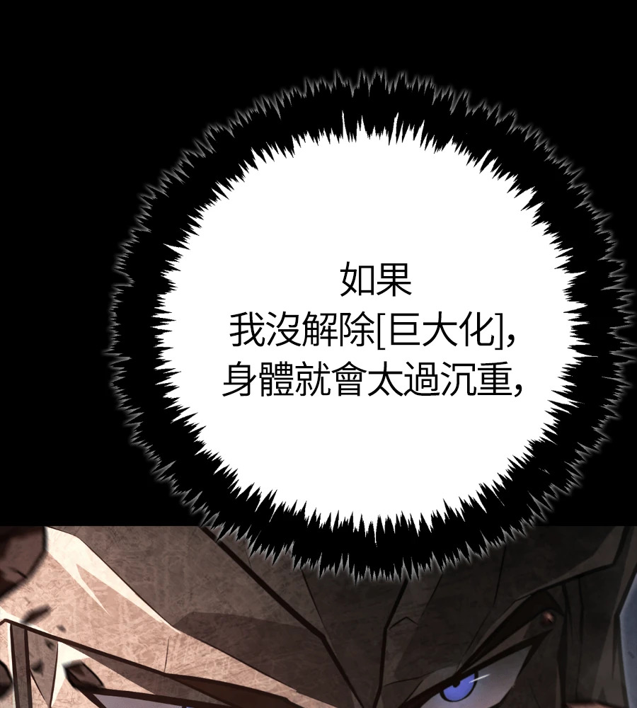 第150话 翻盘 第65页