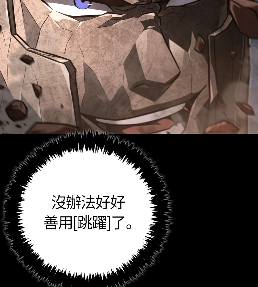 第150话 翻盘 第66页