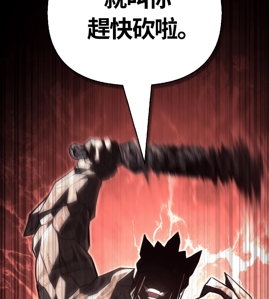第150话 翻盘 第70页
