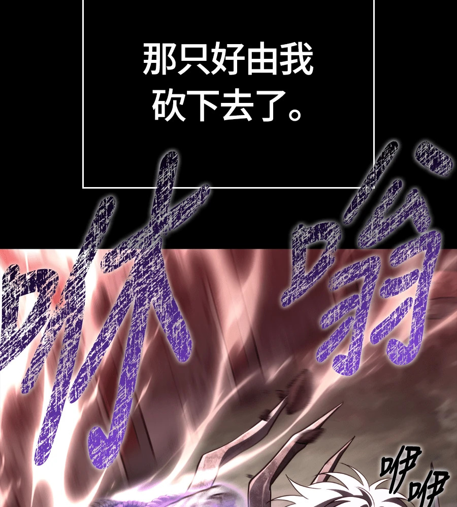 第150话 翻盘 第74页