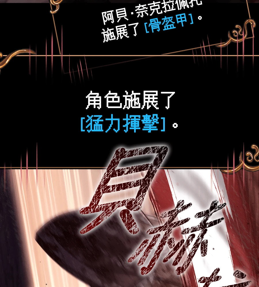 第150话 翻盘 第76页