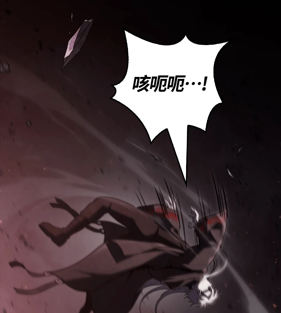 第150话 翻盘 第82页