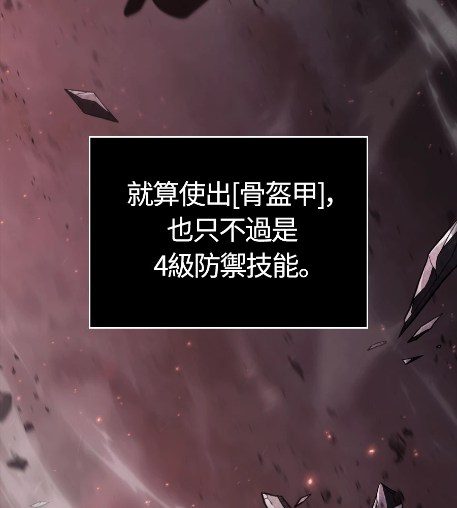第150话 翻盘 第83页