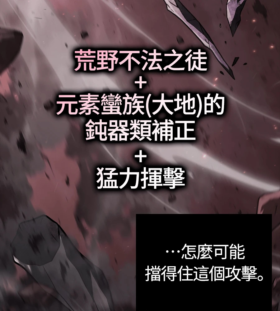 第150话 翻盘 第84页