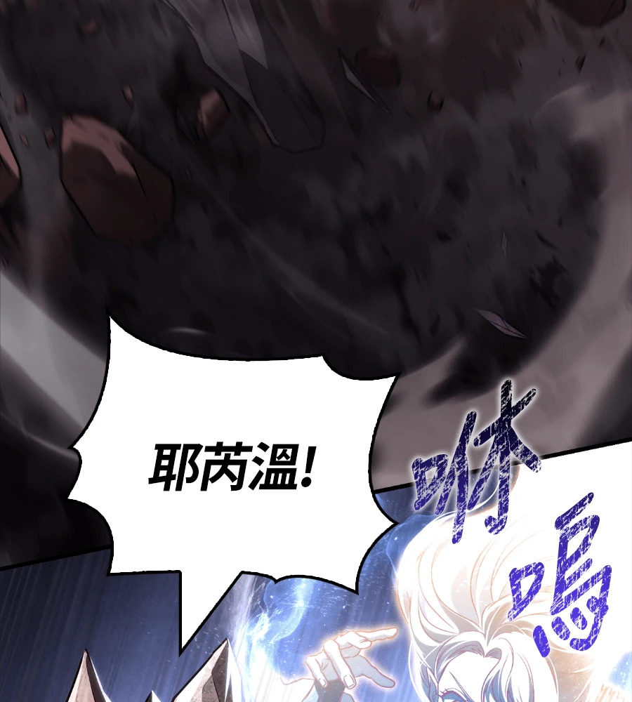 第150话 翻盘 第85页