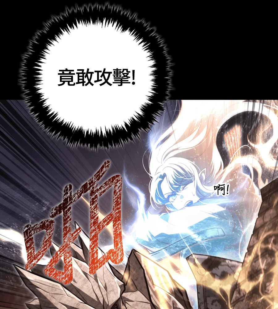 第150话 翻盘 第91页